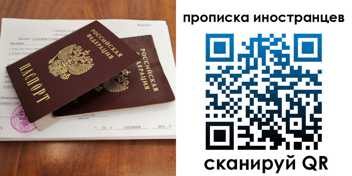 прописка штамп в Усть-Джегуте